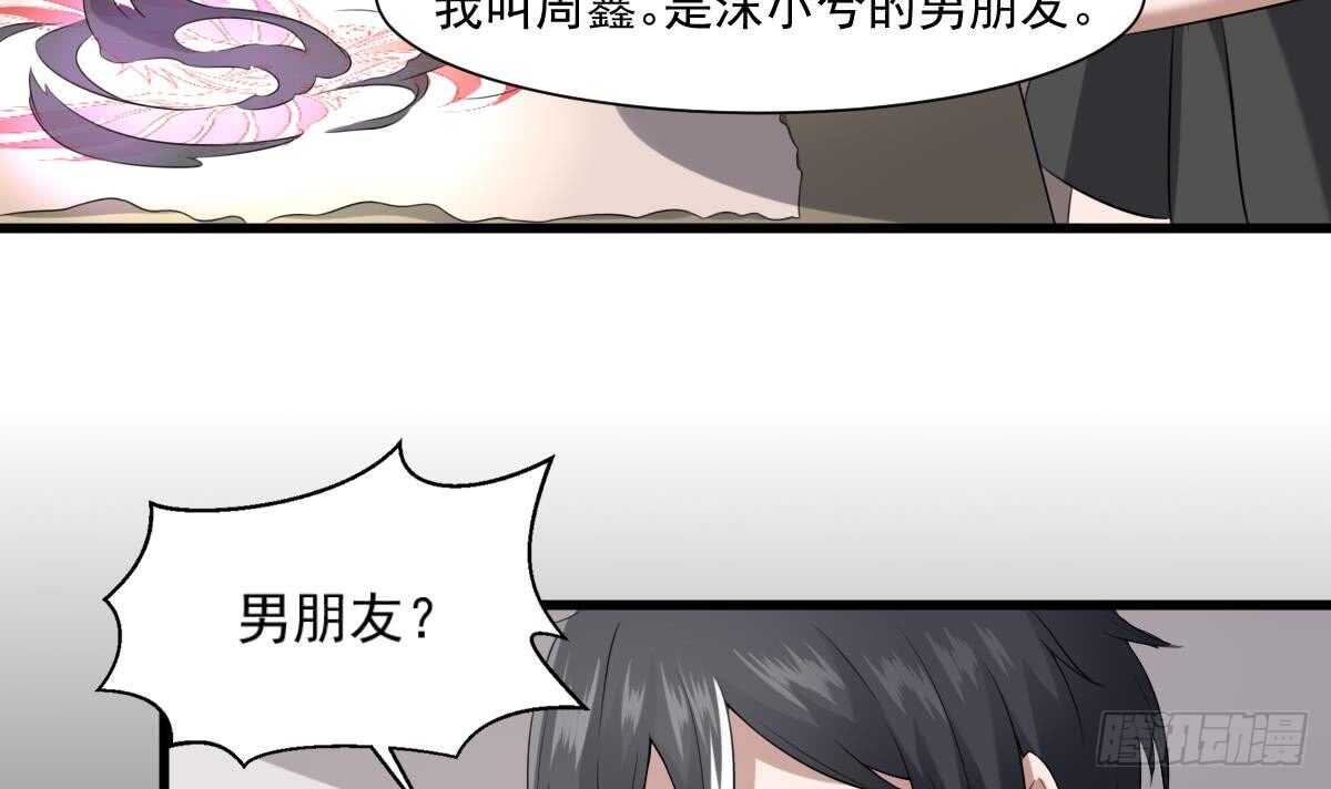纹阴师韩漫全集-第39话 沫小兮的秘密无删减无遮挡章节图片 