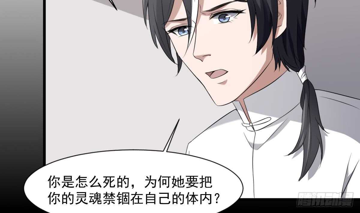 纹阴师韩漫全集-第39话 沫小兮的秘密无删减无遮挡章节图片 