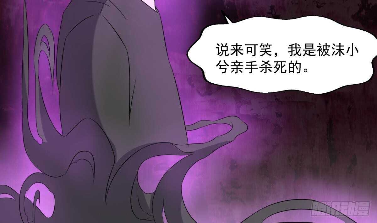 纹阴师韩漫全集-第39话 沫小兮的秘密无删减无遮挡章节图片 