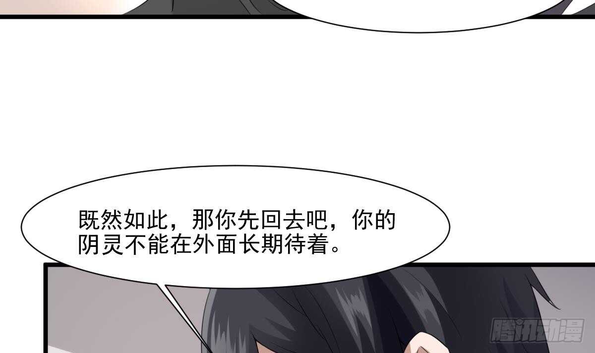 纹阴师韩漫全集-第39话 沫小兮的秘密无删减无遮挡章节图片 