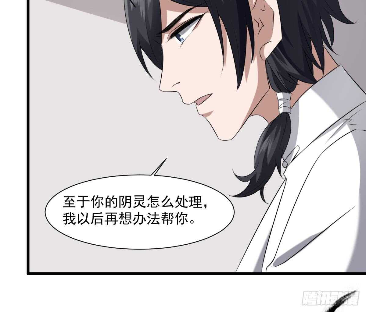 纹阴师韩漫全集-第39话 沫小兮的秘密无删减无遮挡章节图片 