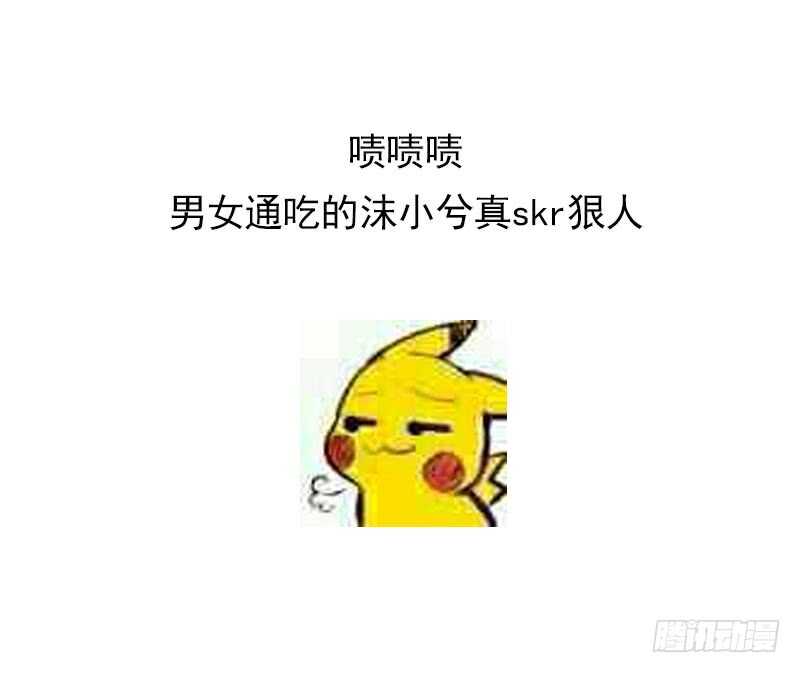 纹阴师韩漫全集-第39话 沫小兮的秘密无删减无遮挡章节图片 