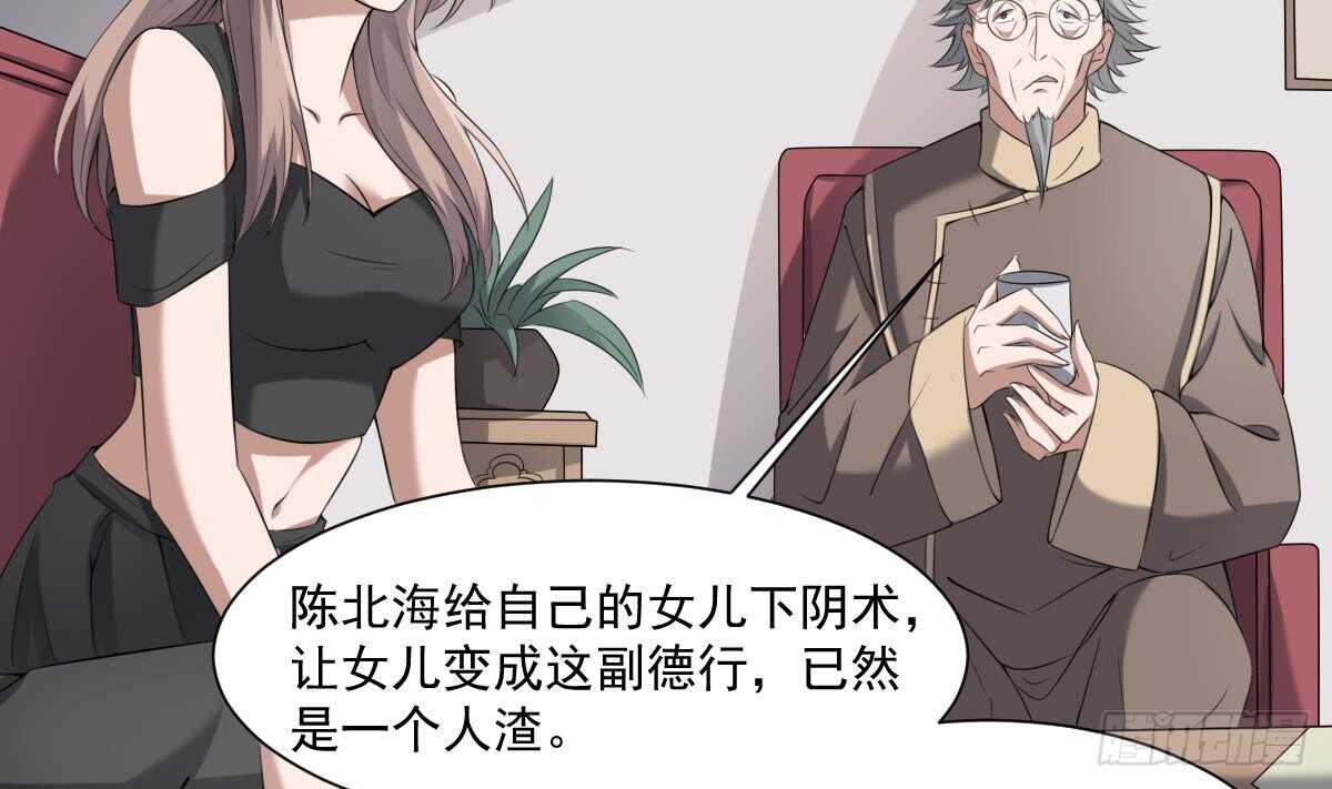 纹阴师韩漫全集-第39话 沫小兮的秘密无删减无遮挡章节图片 