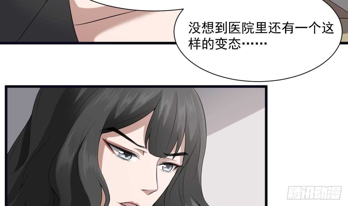纹阴师韩漫全集-第39话 沫小兮的秘密无删减无遮挡章节图片 