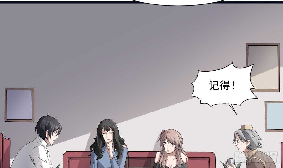 纹阴师韩漫全集-第39话 沫小兮的秘密无删减无遮挡章节图片 
