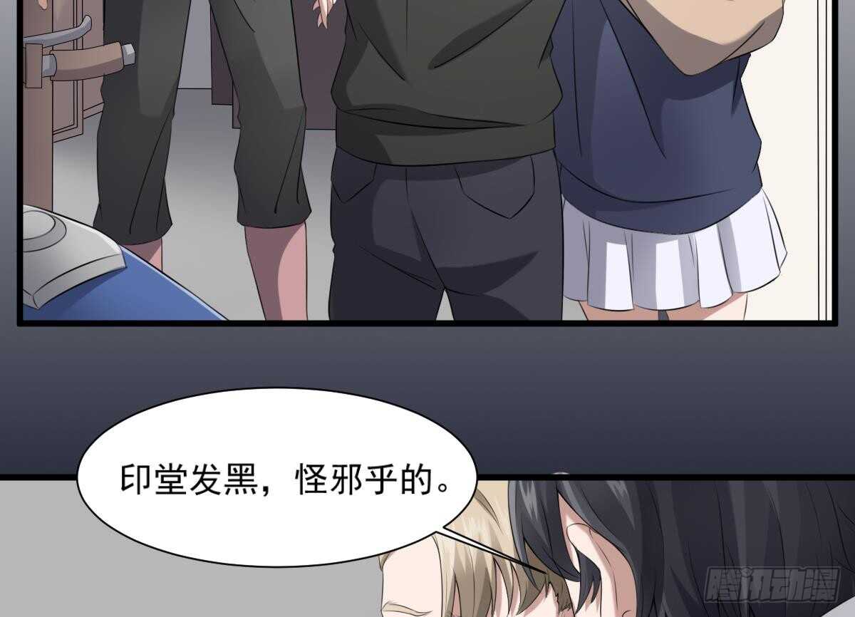 纹阴师韩漫全集-第40话 来啊~快活啊~无删减无遮挡章节图片 