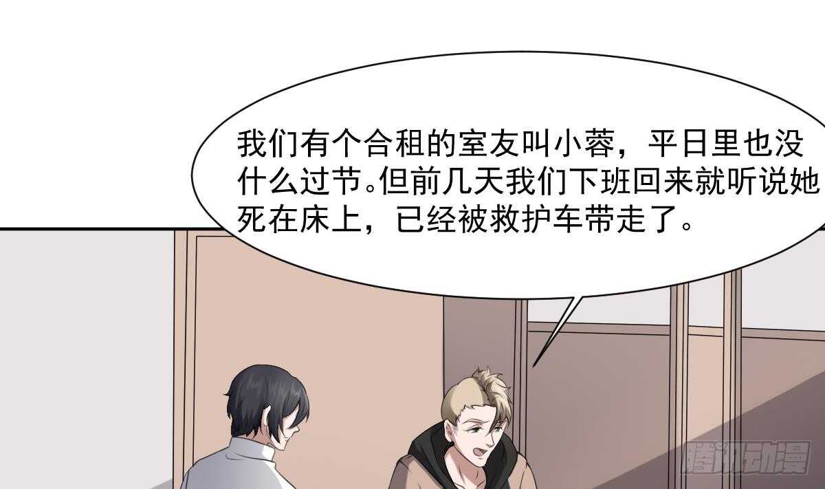 纹阴师韩漫全集-第40话 来啊~快活啊~无删减无遮挡章节图片 