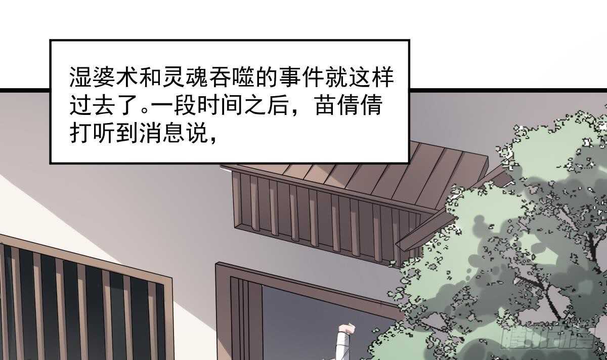 纹阴师韩漫全集-第40话 来啊~快活啊~无删减无遮挡章节图片 