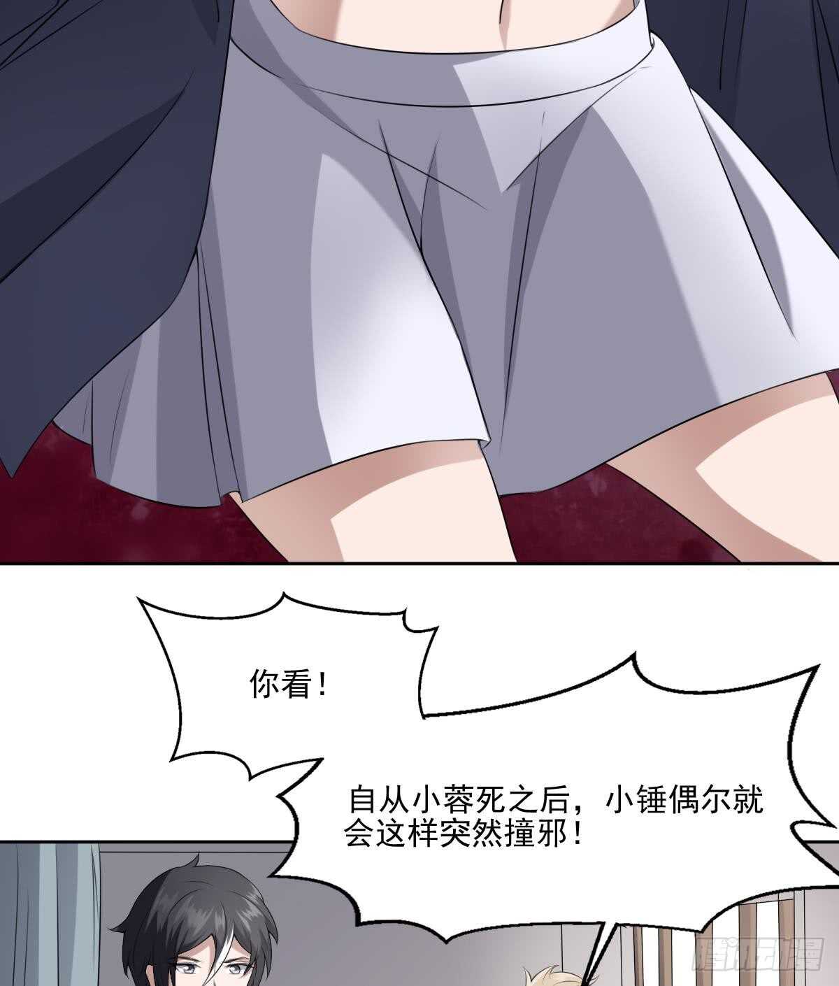 纹阴师韩漫全集-第40话 来啊~快活啊~无删减无遮挡章节图片 
