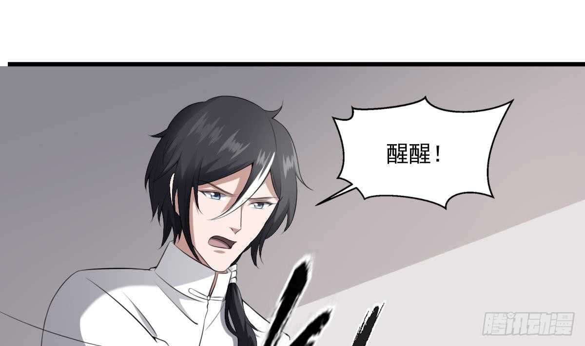 纹阴师韩漫全集-第40话 来啊~快活啊~无删减无遮挡章节图片 
