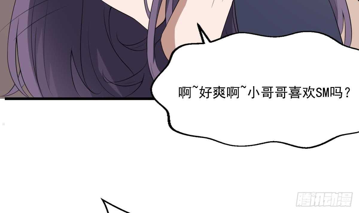 纹阴师韩漫全集-第40话 来啊~快活啊~无删减无遮挡章节图片 