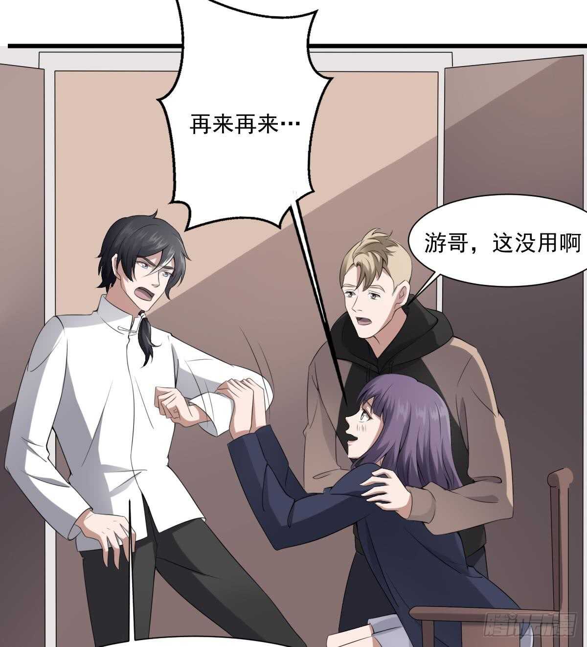纹阴师韩漫全集-第40话 来啊~快活啊~无删减无遮挡章节图片 