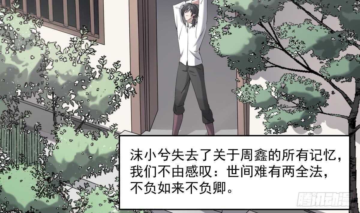 纹阴师韩漫全集-第40话 来啊~快活啊~无删减无遮挡章节图片 