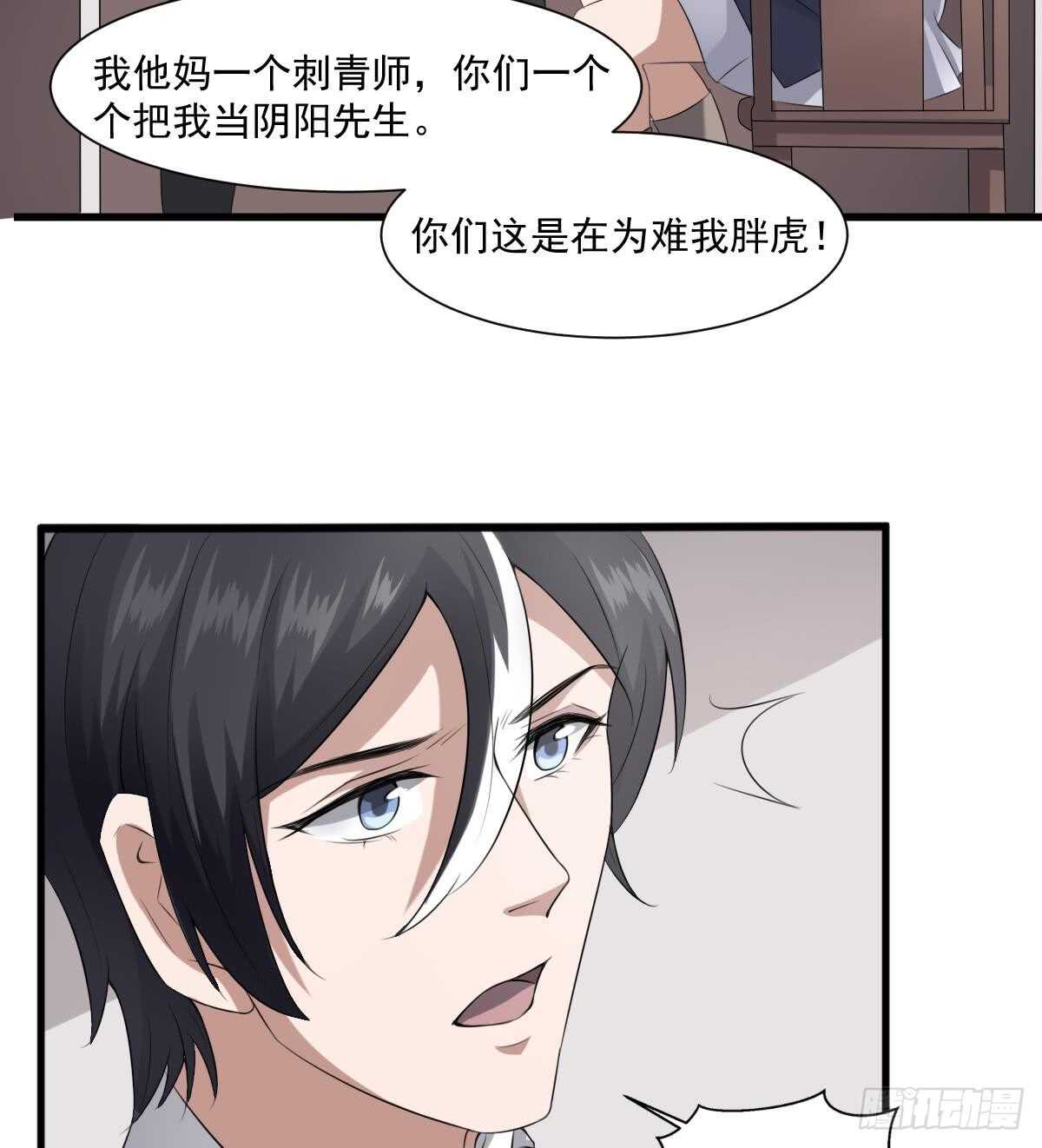 纹阴师韩漫全集-第40话 来啊~快活啊~无删减无遮挡章节图片 