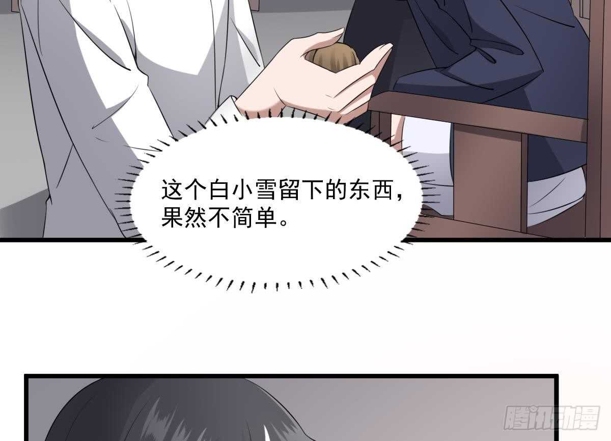 纹阴师韩漫全集-第40话 来啊~快活啊~无删减无遮挡章节图片 