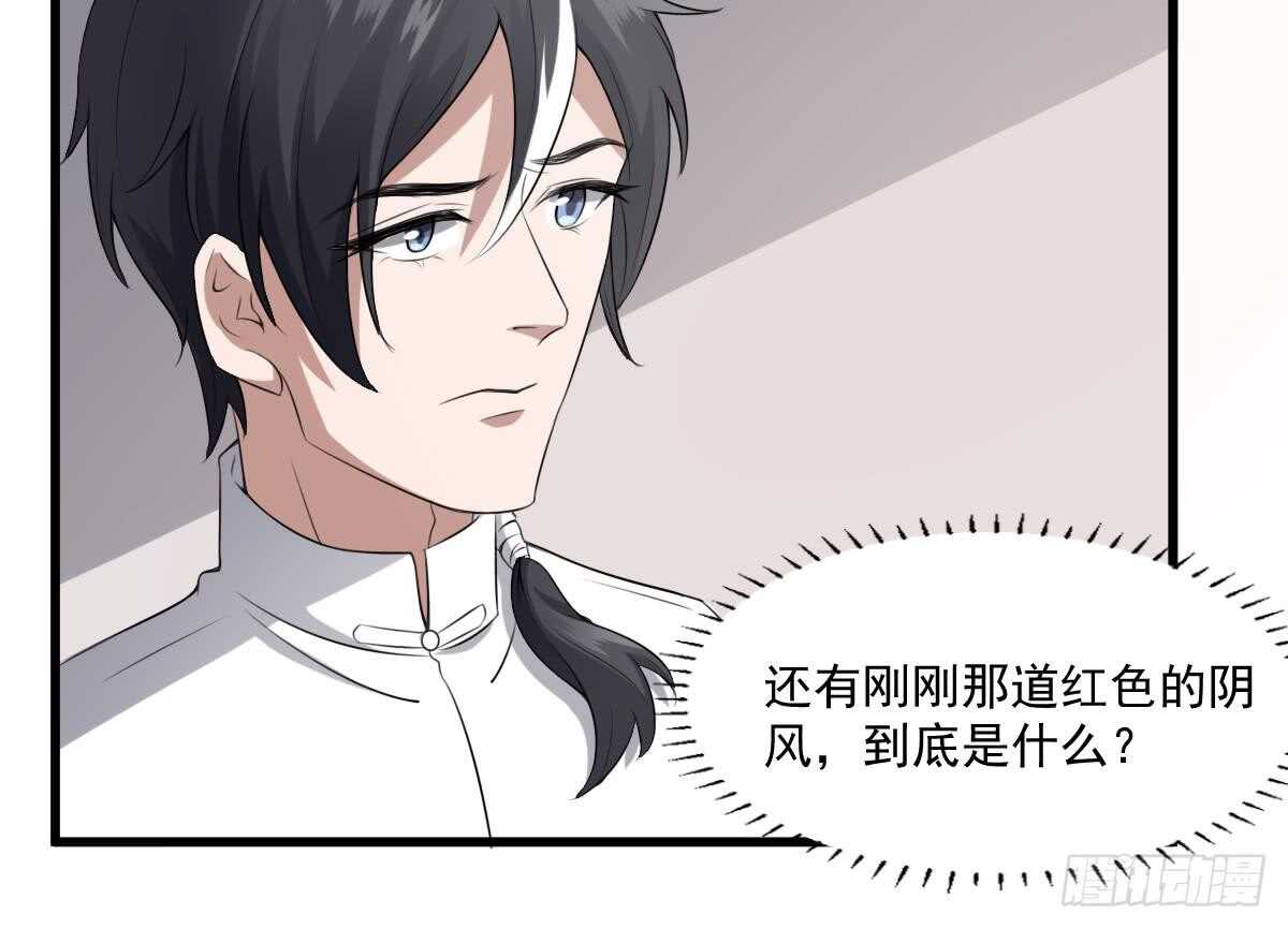 纹阴师韩漫全集-第40话 来啊~快活啊~无删减无遮挡章节图片 