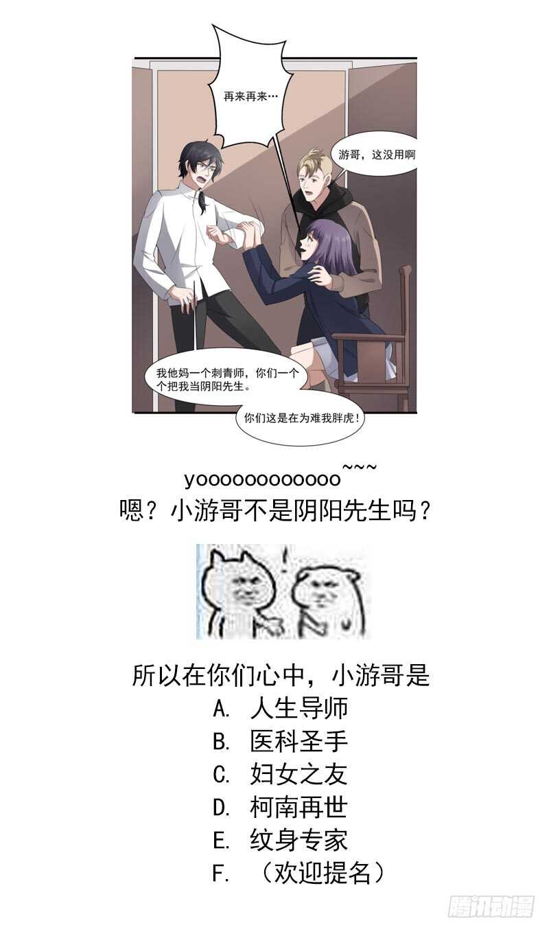 纹阴师韩漫全集-第40话 来啊~快活啊~无删减无遮挡章节图片 