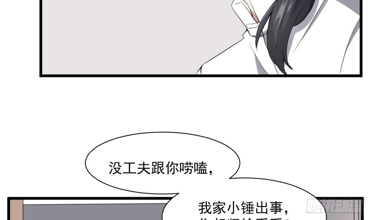 纹阴师韩漫全集-第40话 来啊~快活啊~无删减无遮挡章节图片 