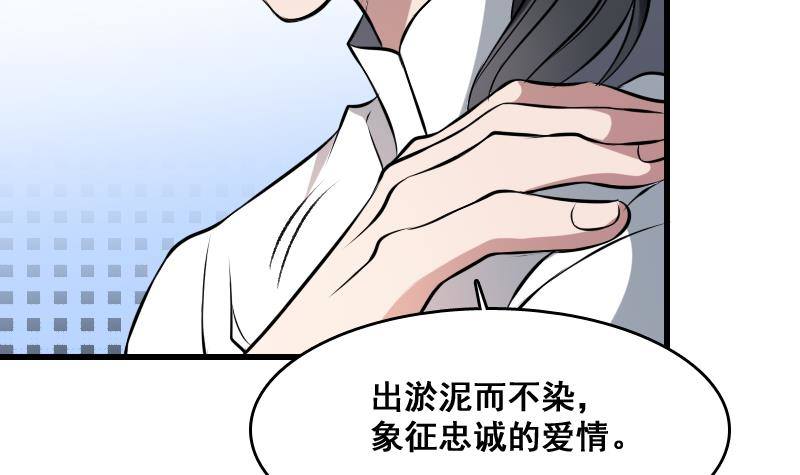 纹阴师韩漫全集-第5话 傍大款的烦恼无删减无遮挡章节图片 