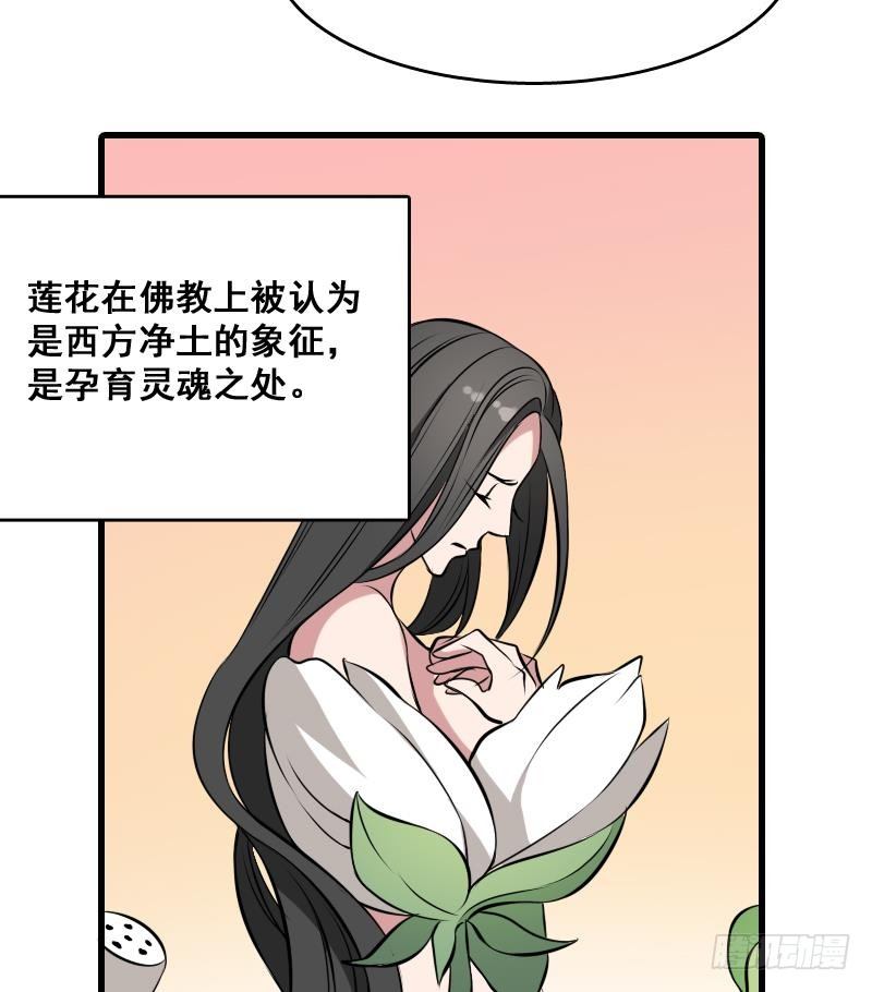 纹阴师韩漫全集-第5话 傍大款的烦恼无删减无遮挡章节图片 
