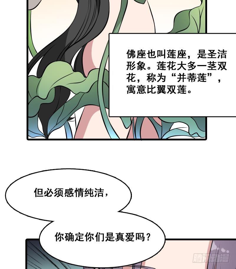 纹阴师韩漫全集-第5话 傍大款的烦恼无删减无遮挡章节图片 