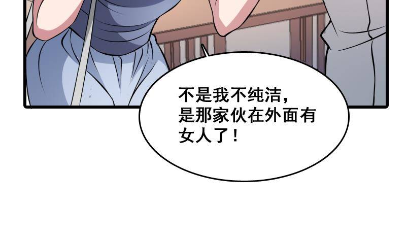 纹阴师韩漫全集-第5话 傍大款的烦恼无删减无遮挡章节图片 