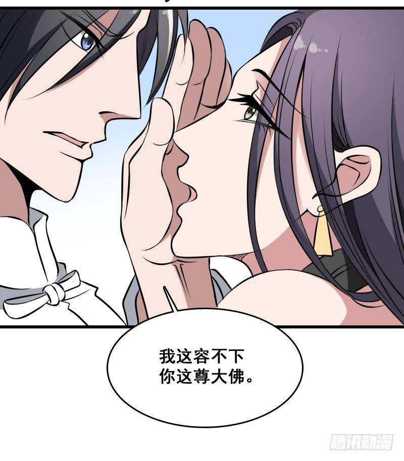 纹阴师韩漫全集-第5话 傍大款的烦恼无删减无遮挡章节图片 