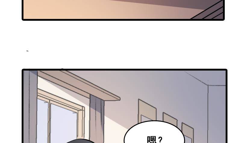 纹阴师韩漫全集-第5话 傍大款的烦恼无删减无遮挡章节图片 