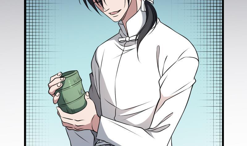 纹阴师韩漫全集-第5话 傍大款的烦恼无删减无遮挡章节图片 
