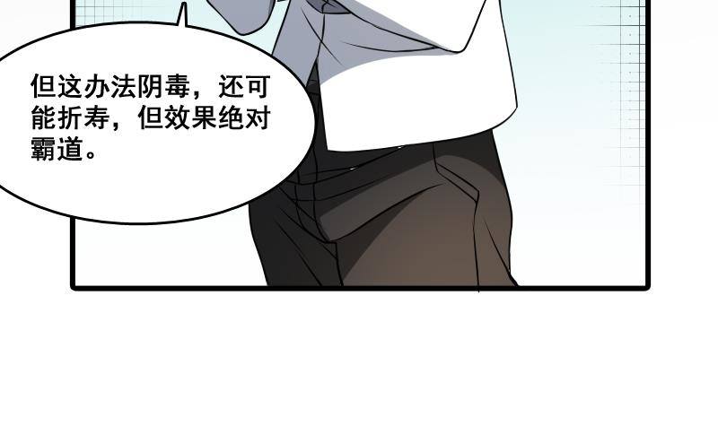 纹阴师韩漫全集-第5话 傍大款的烦恼无删减无遮挡章节图片 