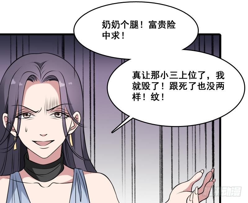 纹阴师韩漫全集-第5话 傍大款的烦恼无删减无遮挡章节图片 
