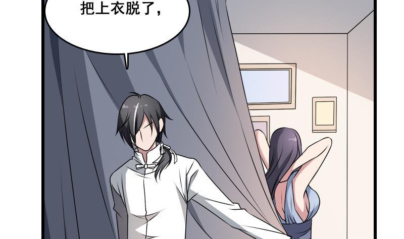 纹阴师韩漫全集-第5话 傍大款的烦恼无删减无遮挡章节图片 