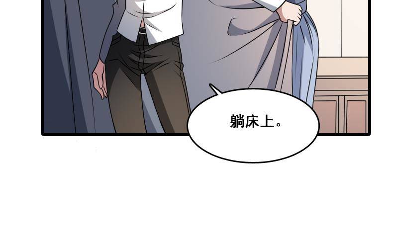 纹阴师韩漫全集-第5话 傍大款的烦恼无删减无遮挡章节图片 