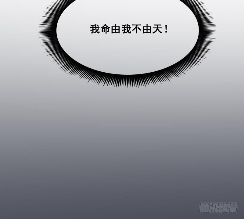 纹阴师韩漫全集-第5话 傍大款的烦恼无删减无遮挡章节图片 