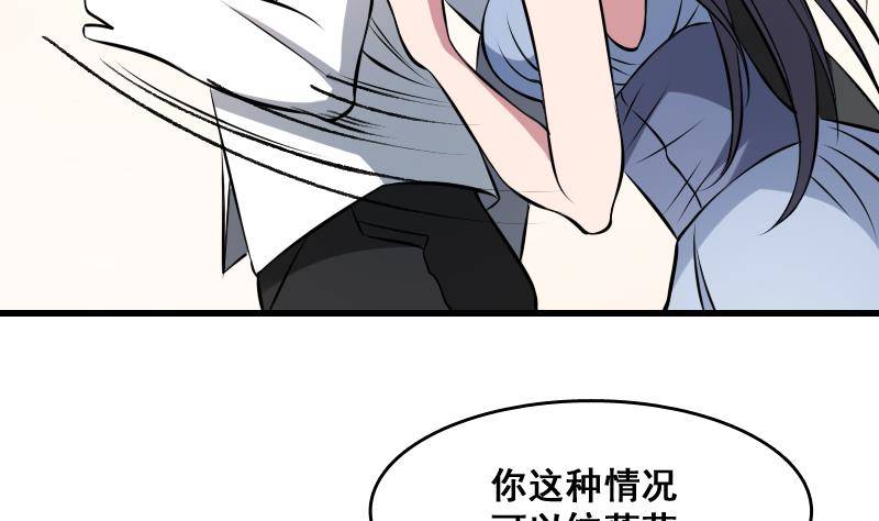 纹阴师韩漫全集-第5话 傍大款的烦恼无删减无遮挡章节图片 