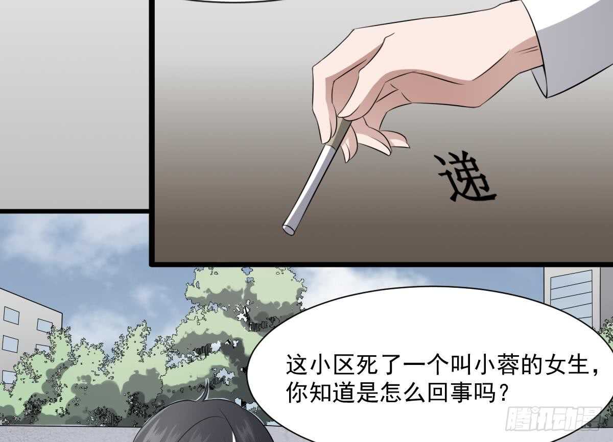 纹阴师韩漫全集-第41话 厂妹小蓉无删减无遮挡章节图片 