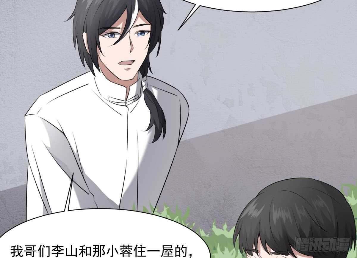 纹阴师韩漫全集-第41话 厂妹小蓉无删减无遮挡章节图片 