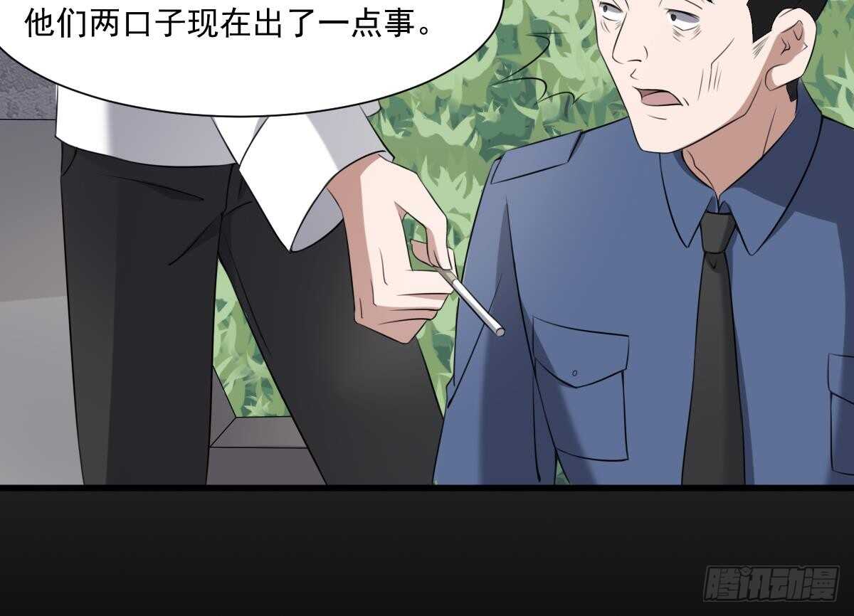 纹阴师韩漫全集-第41话 厂妹小蓉无删减无遮挡章节图片 