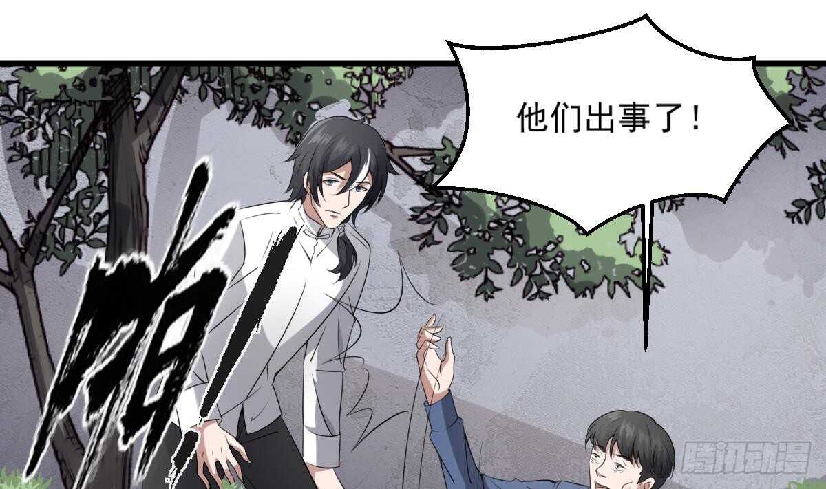 纹阴师韩漫全集-第41话 厂妹小蓉无删减无遮挡章节图片 