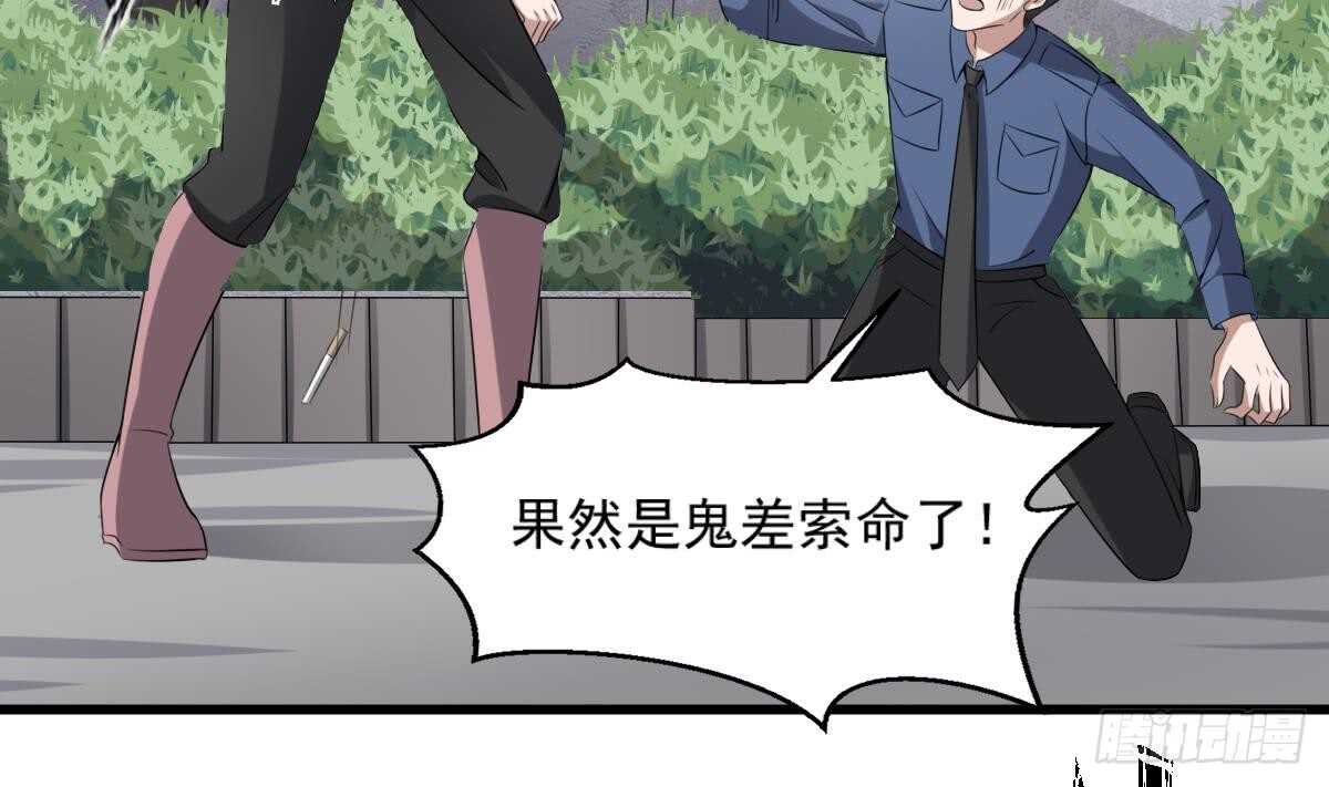 纹阴师韩漫全集-第41话 厂妹小蓉无删减无遮挡章节图片 