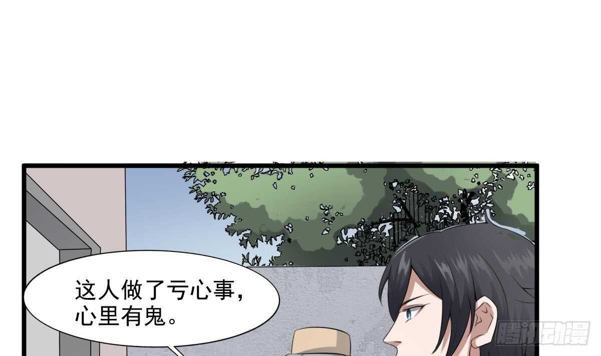 纹阴师韩漫全集-第41话 厂妹小蓉无删减无遮挡章节图片 