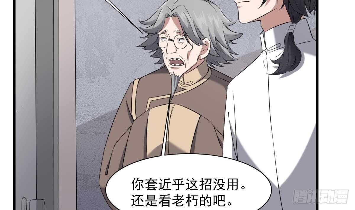 纹阴师韩漫全集-第41话 厂妹小蓉无删减无遮挡章节图片 