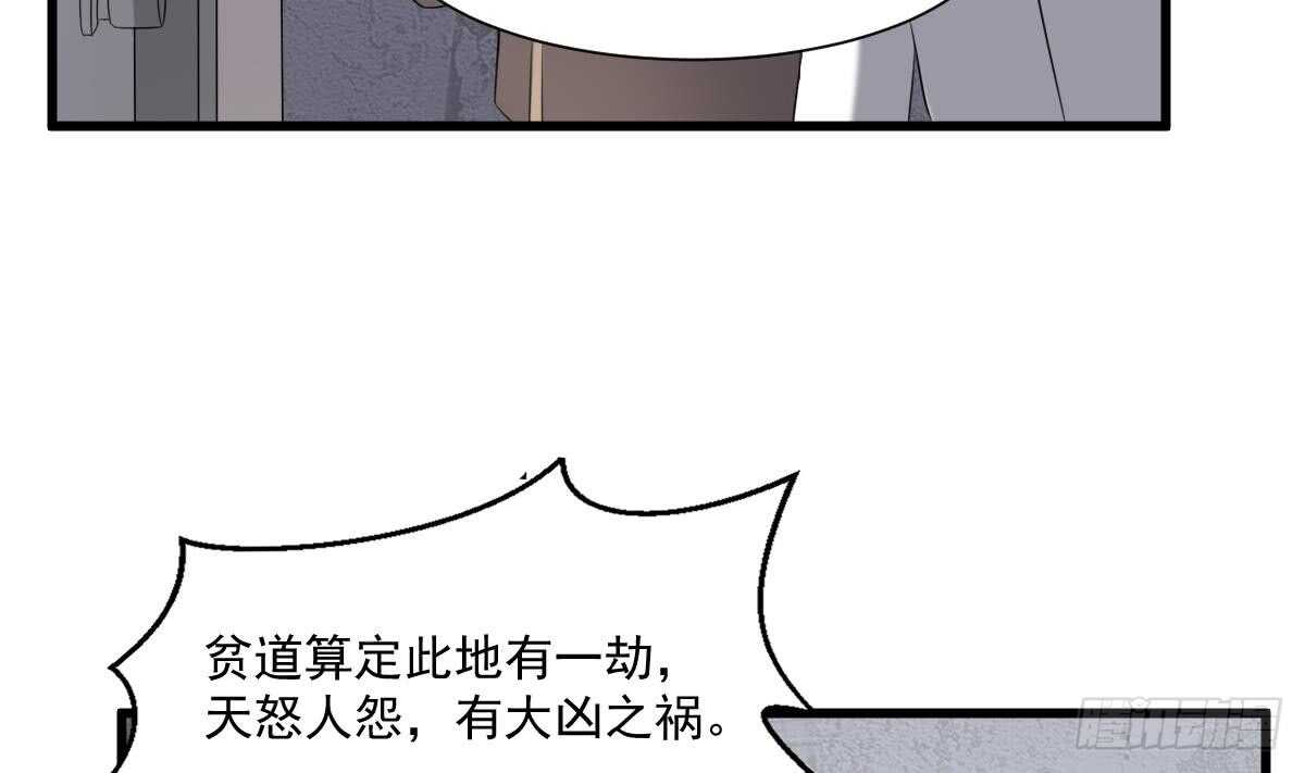 纹阴师韩漫全集-第41话 厂妹小蓉无删减无遮挡章节图片 