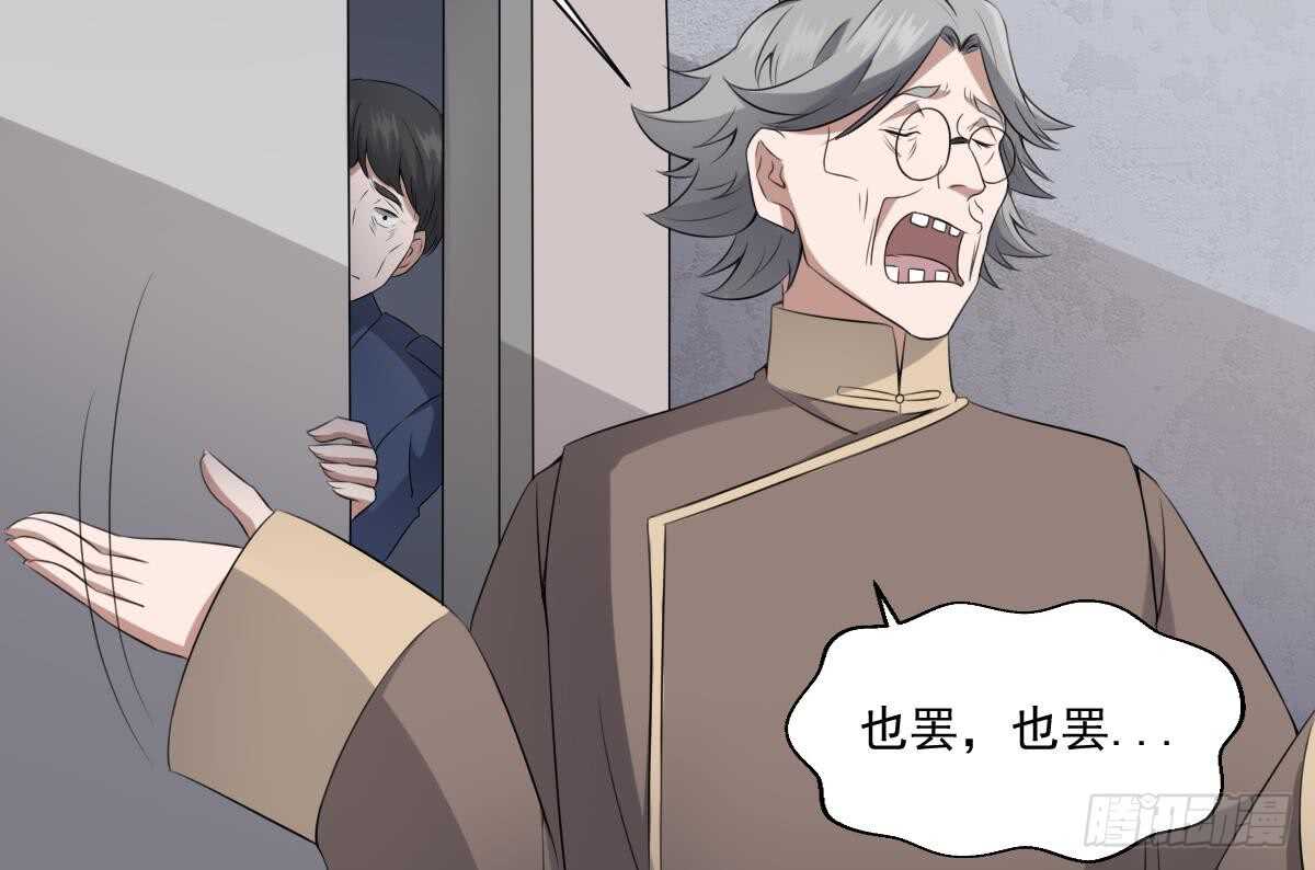 纹阴师韩漫全集-第41话 厂妹小蓉无删减无遮挡章节图片 
