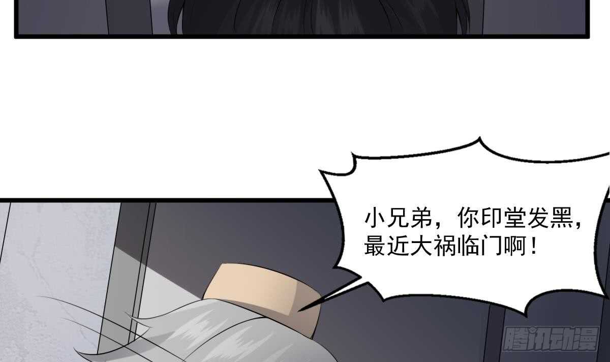 纹阴师韩漫全集-第41话 厂妹小蓉无删减无遮挡章节图片 