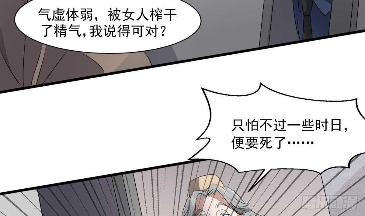 纹阴师韩漫全集-第41话 厂妹小蓉无删减无遮挡章节图片 