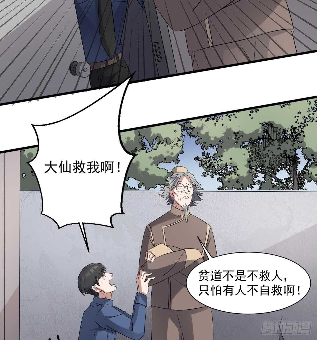 纹阴师韩漫全集-第41话 厂妹小蓉无删减无遮挡章节图片 