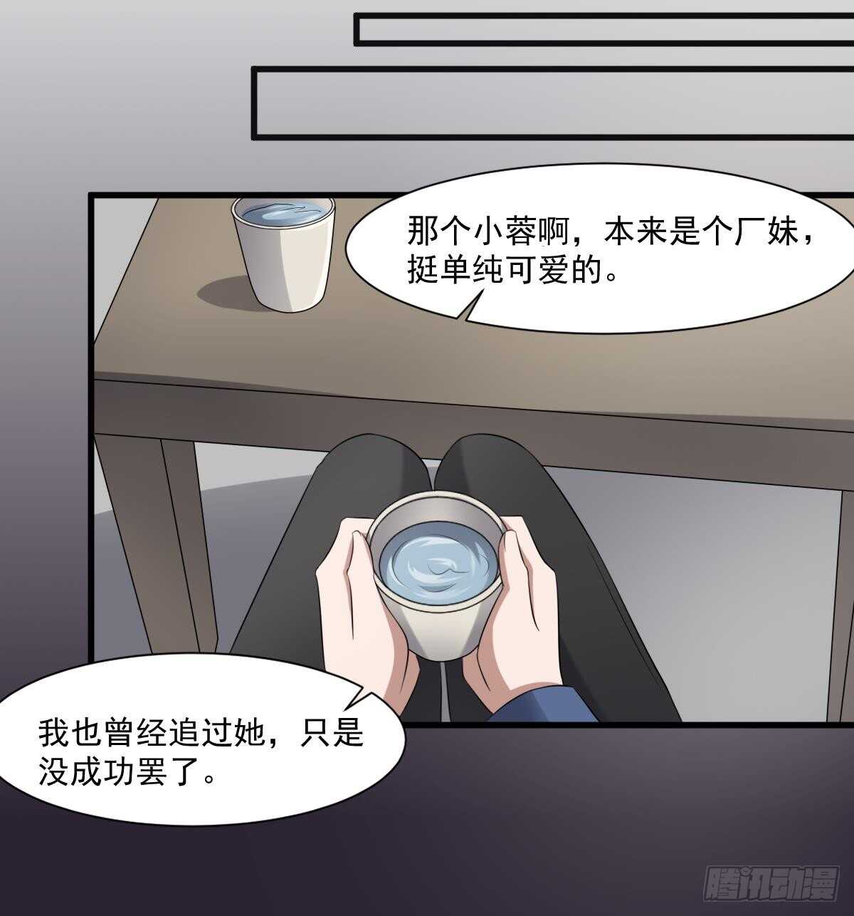 纹阴师韩漫全集-第41话 厂妹小蓉无删减无遮挡章节图片 