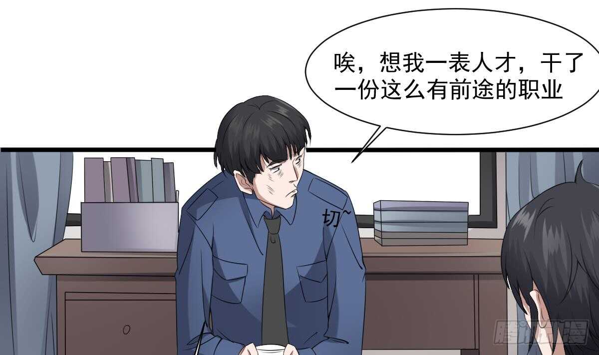 纹阴师韩漫全集-第41话 厂妹小蓉无删减无遮挡章节图片 