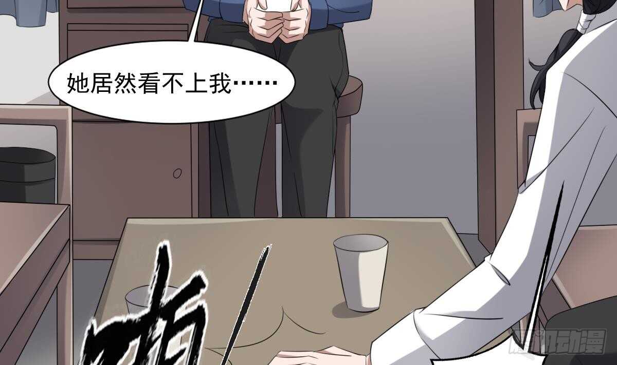 纹阴师韩漫全集-第41话 厂妹小蓉无删减无遮挡章节图片 